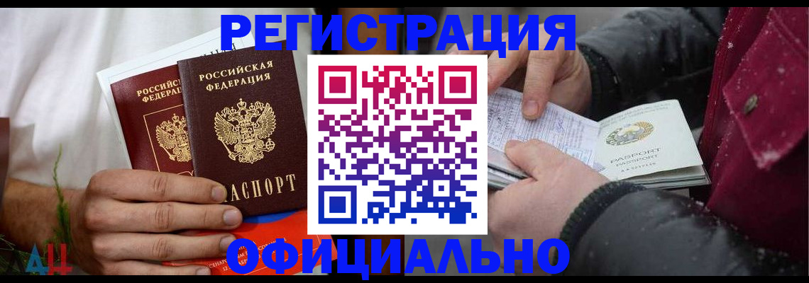 прописка от собственника в Коркино