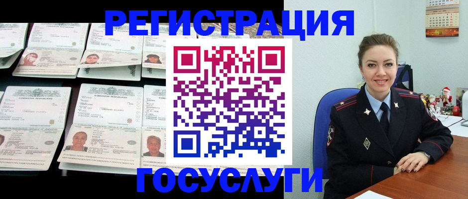временная регистрация в Коркино