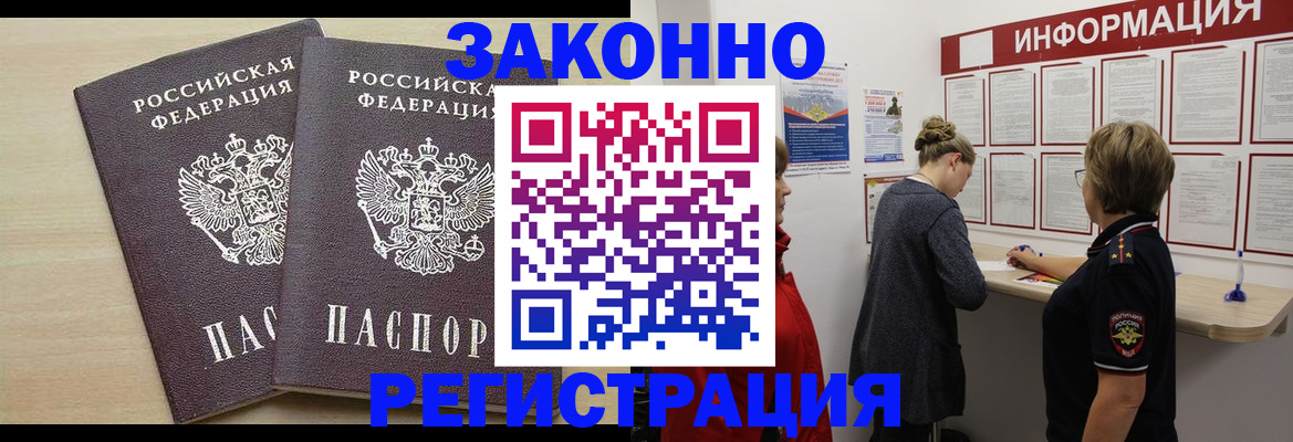 прописка поиск в Коркино
